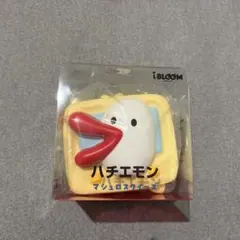 iBloom ハチエモン マシュロスクイーズのサムネイル