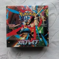 ポケモン　カードゲーム　メガブレイブ　シュリンク付　1BOX新品，未開封品