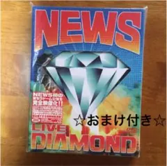 2026年最新】NEWS LIVE DIAMOND 初回の人気アイテム - メルカリ