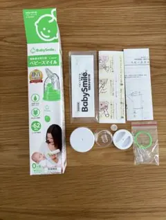 BabySmile 鼻吸い器 ベビースマイル 電動鼻水吸引器