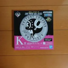 ワンピース  一番くじ  チョッパー