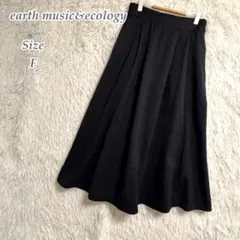 【SALE】アース ミュージック＆エコロジー ロングフレアスカート F