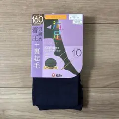 満足　タイツ　160デニール　裏起毛