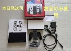 [美品]Switch本体有機EL ホワイト