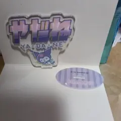 ぎ*ん様 サンリオキャラクターズ　アクリルスタンド　クロミ