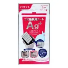 신제품 쓰레기통 탈취 시트 Ag+, 2개 팩, 34 x 25cm