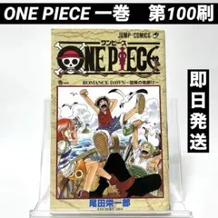 ワンピース1〜108巻セット 1巻以外初版ONE PIECE 2026年最新】ワンピース1〜108巻の人気アイテム - メルカリ