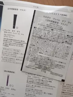 カネボウのサムネイル