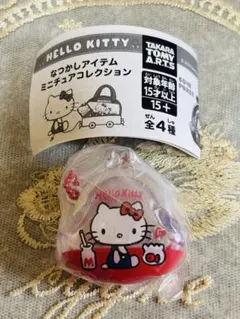 ハローキティ ミニチュア コインパース なつかしアイテム ガチャ タカラトミー