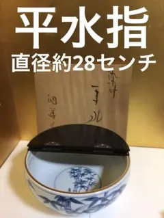 お稽古茶道具　染付　竹絵　平水指 お稽古茶道具 染付 竹絵 平水指 - メルカリ