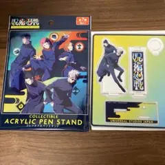 呪術廻戦 アクリルスタンド USJ ユニバ 五条悟＆夏油傑