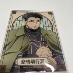 S賞　ナンジャタウン　景品　悲鳴嶼　行冥　鬼滅の刃　レア