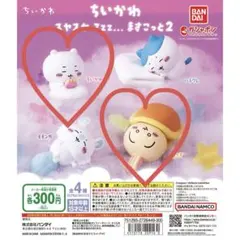 ちいかわ スヤスヤ Zzz... ますこっと2 ちいかわ＆うさぎ ２個セット