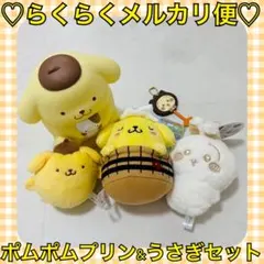 本日限定価格‼️️完売品❤️ちいかわ うさぎ ポムポムプリン マスコット セット