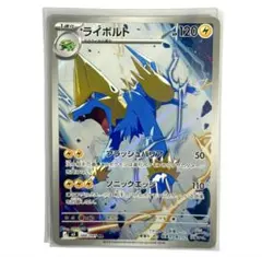 ポケモンカード アビスアイ ライボルト AR 086/081
