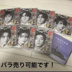 文藝解体新書　ソロ/通常　8枚セット