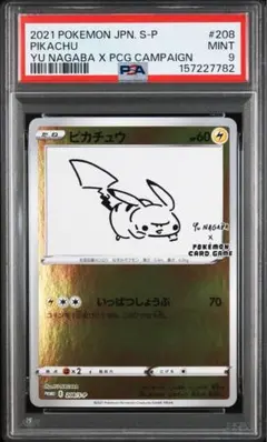 2026年最新】長場雄 ピカチュウ psa10の人気アイテム - メルカリ