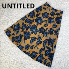 美品　UNTITLED　アンタイトル　ボタニカルプリント フレアスカート　01のサムネイル