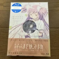 劇場版 魔法少女まどか☆マギカ[前編]始まりの物語/[後編]永遠の物語