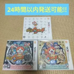 3DS 妖怪ウォッチ2 本家