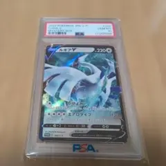 2026年最新】ミステリーボックス ルギア psa10の人気アイテム - メルカリ
