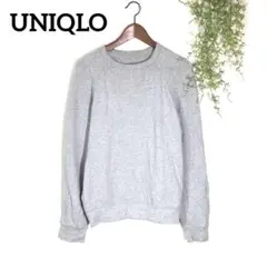 UNIQLO ユニクロ スウェット トレーナー 薄手 グレー 【M】