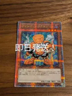 遊戯王　ジャンクシンクロン　25th 即日発送