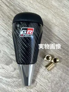 新品 未使用 トヨタ GR カーボンファイバー シフトノブ アダプター 箱 