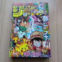 週刊少年ジャンプ 2025年36・37号 合併特大号 ポケモン 30周年コラボ