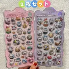 ちいかわ ぷっくりシール 2枚セット ぷくぷく・うるちゅる・キラキラ・立体