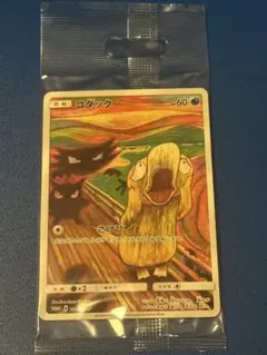 2025年最新】ポケモンカード コダック ムンクの人気アイテム