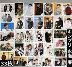 King & Prince キンプリ　ジュニア時代　公式写真　オフショ Amazon.co.jp: King & Prince 平野紫耀 永瀬廉 Jr.時代 公式写真