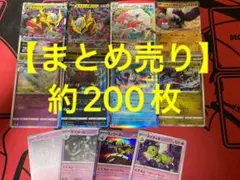 ポケモンカード　まとめ売り　引退品