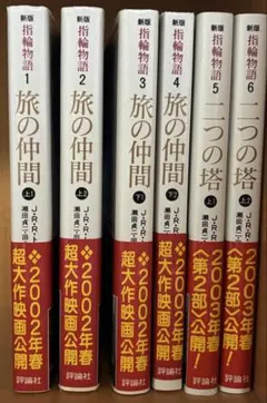 指輪物語 全巻セット - メルカリ