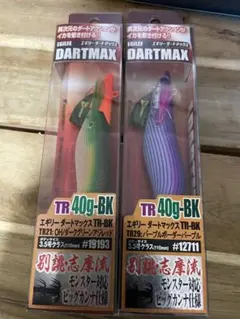 ダートマックスtr ルアー・フライ