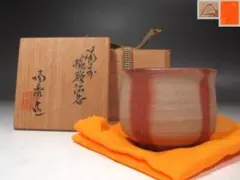 これはお得！！【美品】伊勢崎満 極上の赤発色 面取抹茶椀共箱 - メルカリ