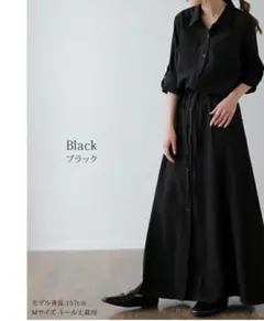 HUG.U　無地ブラック シャツワンピース 【LSize　トール丈　ブラック】
