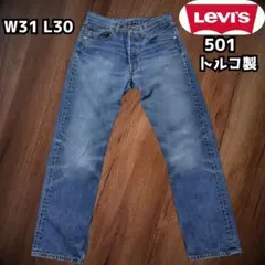 ユーロリーバイス501 トルコ製 1990s W33L36デニムパンツ ダメージ 