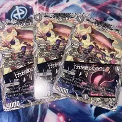 フットレストレース　力が欲しいか