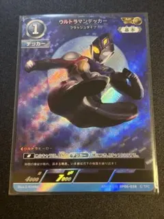 2026年最新】ウルトラマンデッカー apの人気アイテム - メルカリ