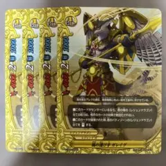 バディファイト 投影外殻 “ベーオウルフ”4枚セット - メルカリ