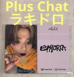 AD1 EUPHORIA Plus Chat ラキドロ サンウォン