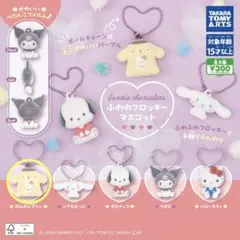 ふわわフロッキー マスコット ＊ポムポムプリン＊