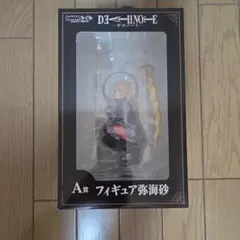 デスノート DMMくじ A賞&B-3 2点セット - メルカリ