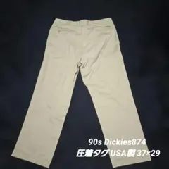 90s Dickies874 ベージュ 圧着タグ USA製 37×29 - メルカリ