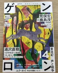 2026年最新】東浩紀×の人気アイテム - メルカリ
