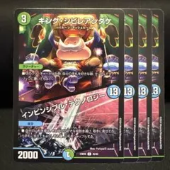 3483 キングシビレアシダケ　インビンシブルテクノロジー