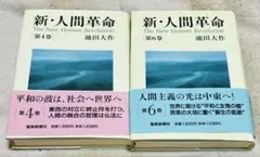 だいち様専用4.6巻2冊のサムネイル
