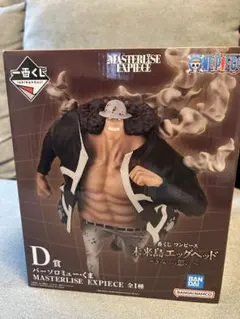 最安値！新品未開封！ワンピース D賞 バーソロミュー・くまフィギュア