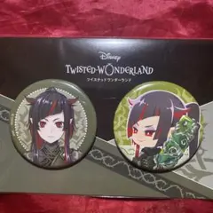 ツイステ展 缶バッジ 2個セット リリア